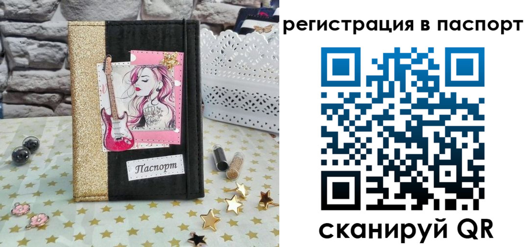 миграционный учет в Карабаше