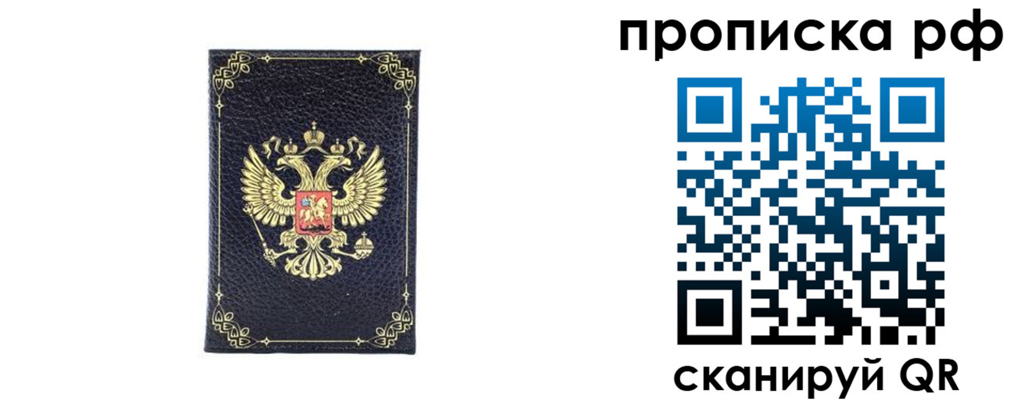 прописка для школы в Карабаше