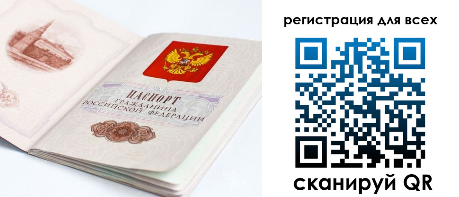 регистрация для школы в Карабаше