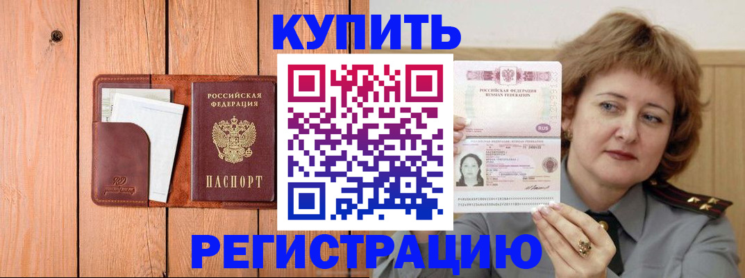 прописка паспорт в Карабаше