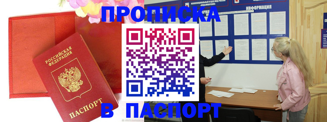 временная регистрация 2025 в Карабаше