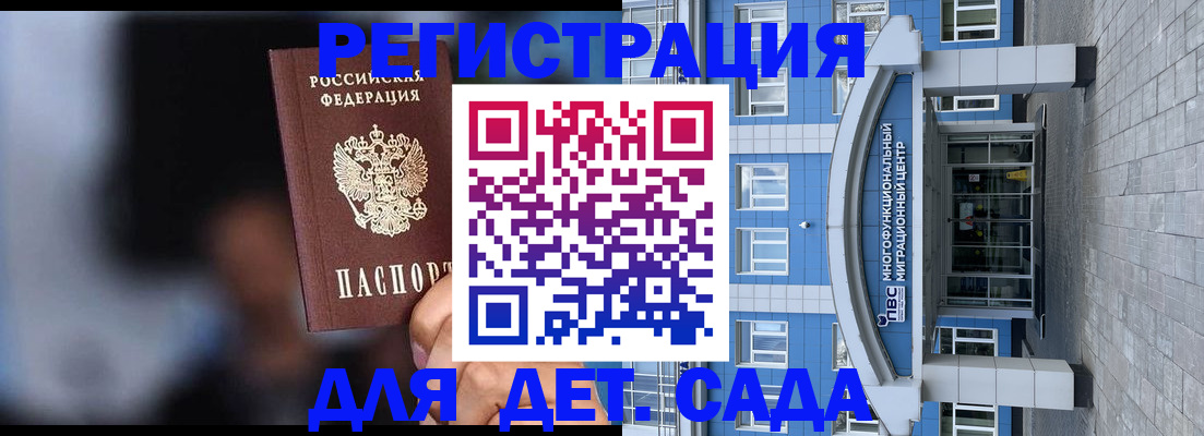 временная прописка в Карабаше