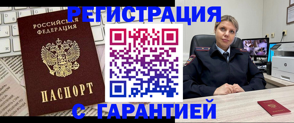 миграционный учет в Карабаше