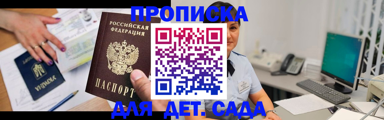 прописка законно в Карабаше