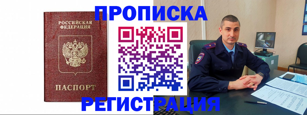 временная регистрация 2025 в Карабаше