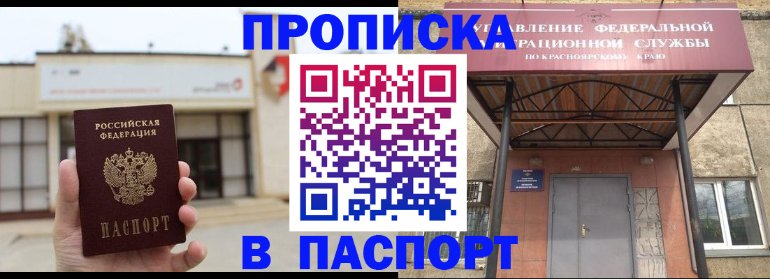 временная регистрация собственник в Карабаше