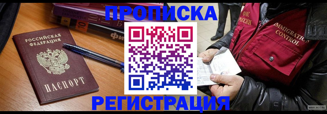 прописка иностранных граждан в Карабаше