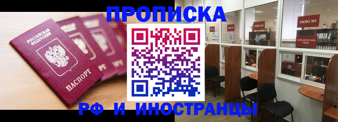 пропишу в квартире в Карабаше