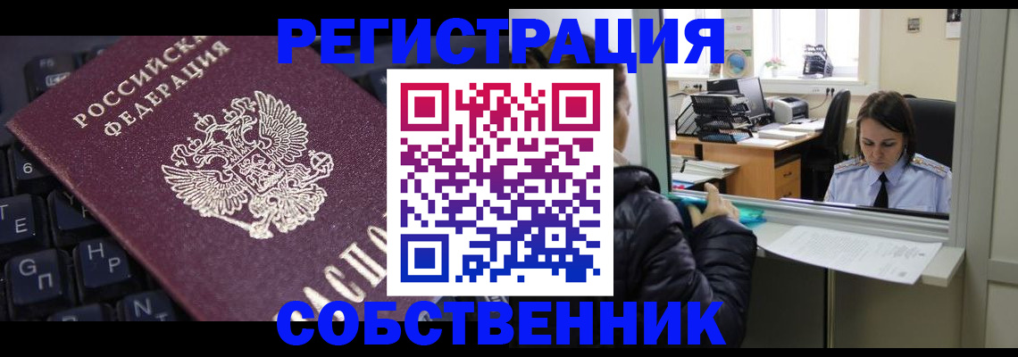 прописка поиск в Карабаше