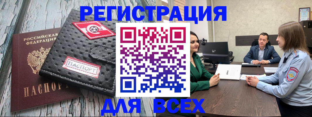 временная регистрация законно в Карабаше