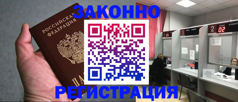 прописка для кредита в Карабаше