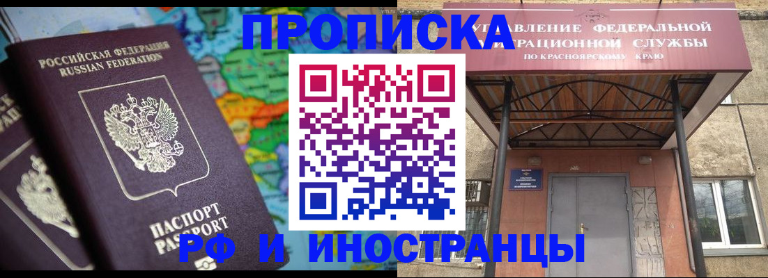 временная регистрация недорого в Карабаше