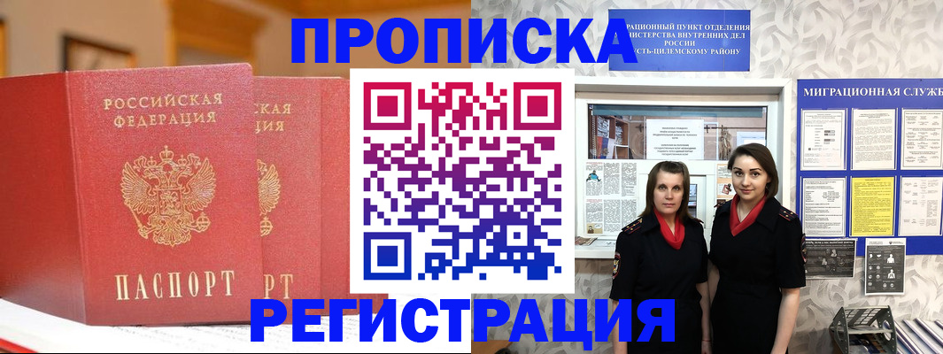 прописка для школы в Карабаше