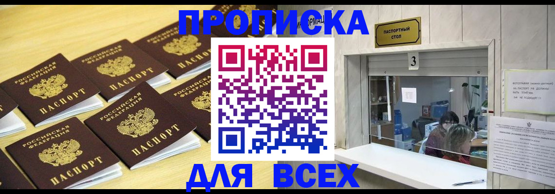 прописка иностранных граждан в Карабаше