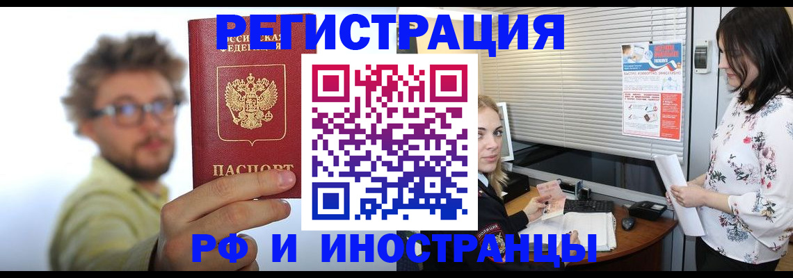 временная регистрация поиск в Карабаше