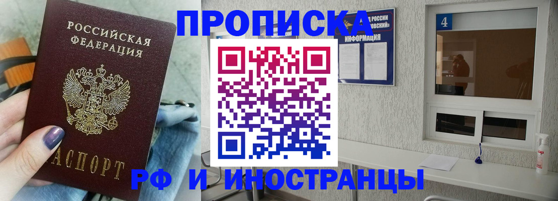 временная регистрация для всех в Карабаше