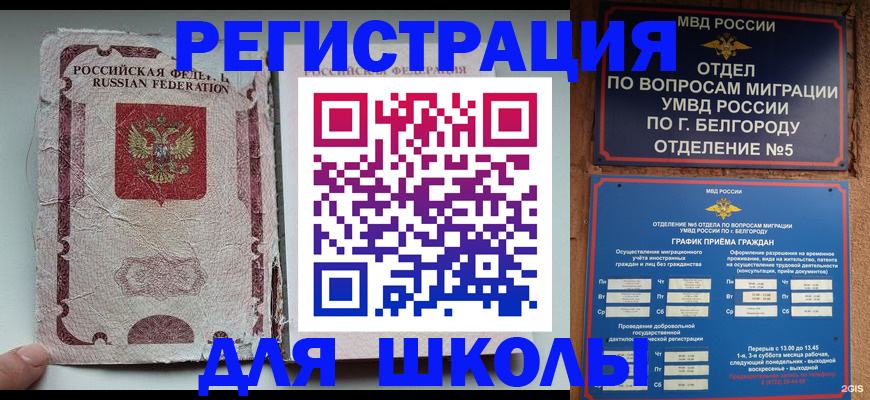 прописка штамп в Карабаше